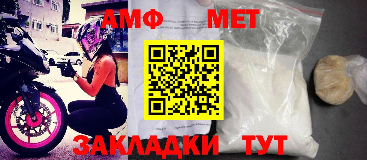 АМФ  Вход с VPN  АМФ  Миасс  Amphetamine 98% 