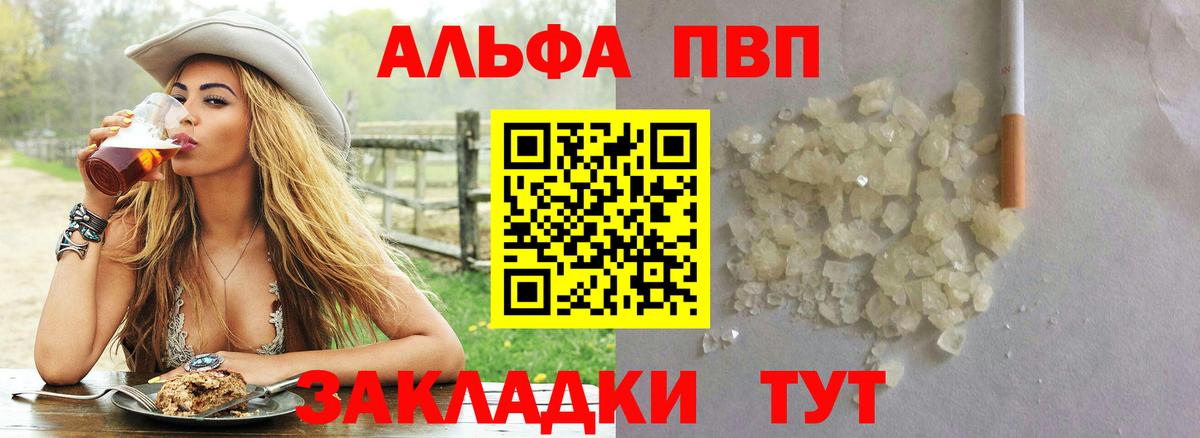 Alpha-PVP СК КРИС  Alpha PVP  А ПВП Соль  Миасс  Вход с VPN 