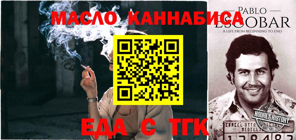 Cannafood марихуана  Вход с VPN  Миасс 
