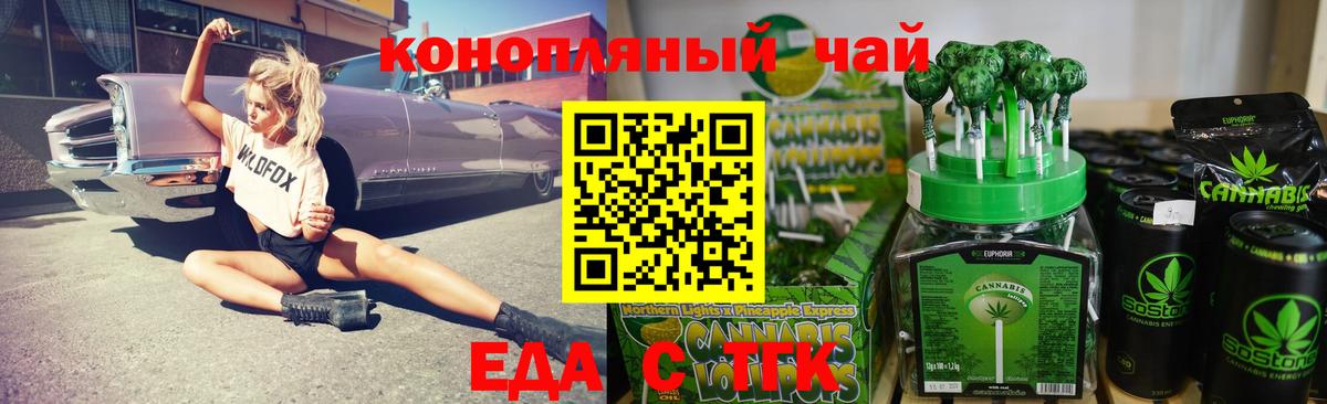 Canna-Cookies марихуана Миасс