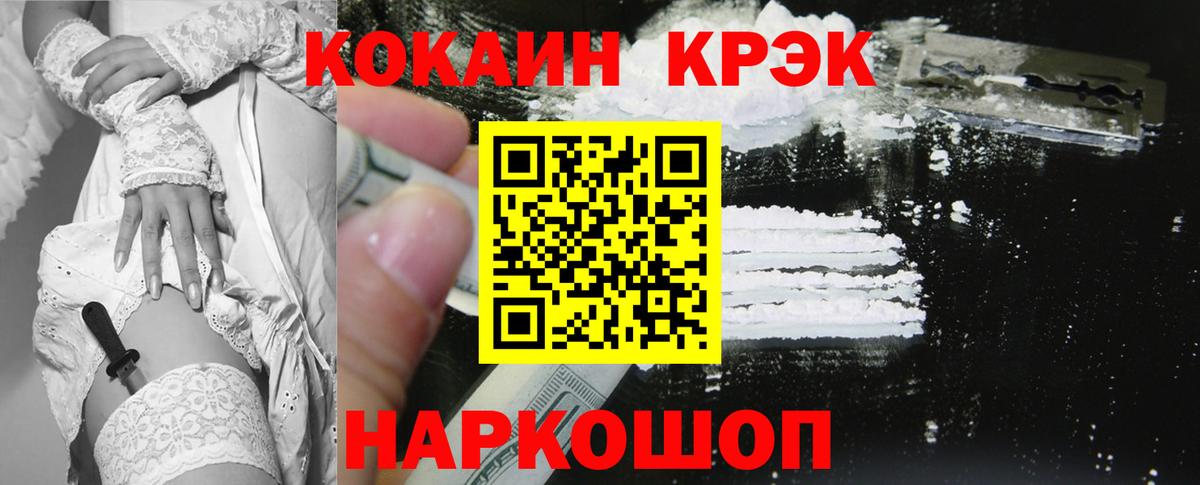 Кокаин 99% Миасс