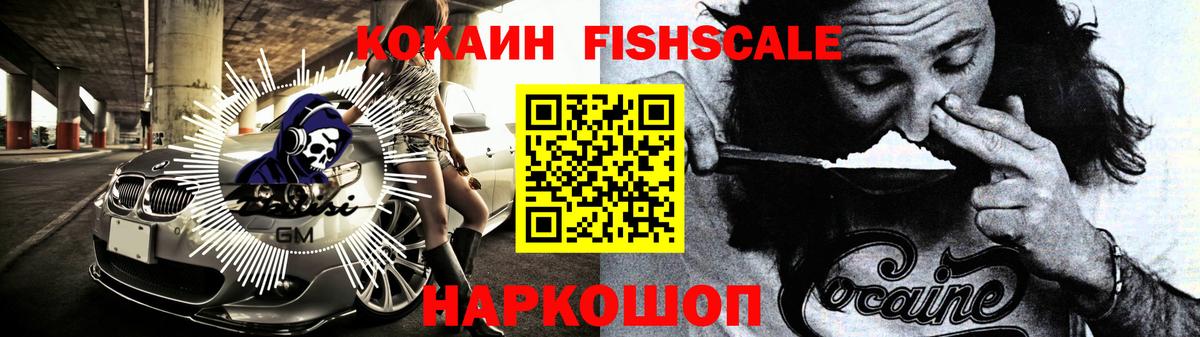 Кокаин  где купить наркоту  Миасс  Вход с VPN  COCAIN VHQ  КОКАИН 98% 
