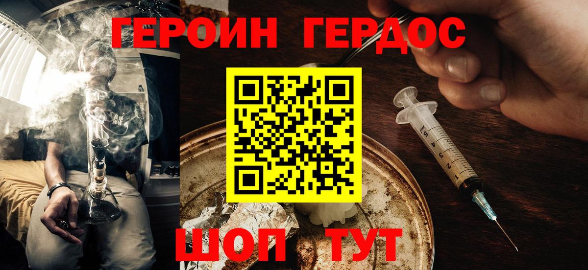 Героин афганец Миасс