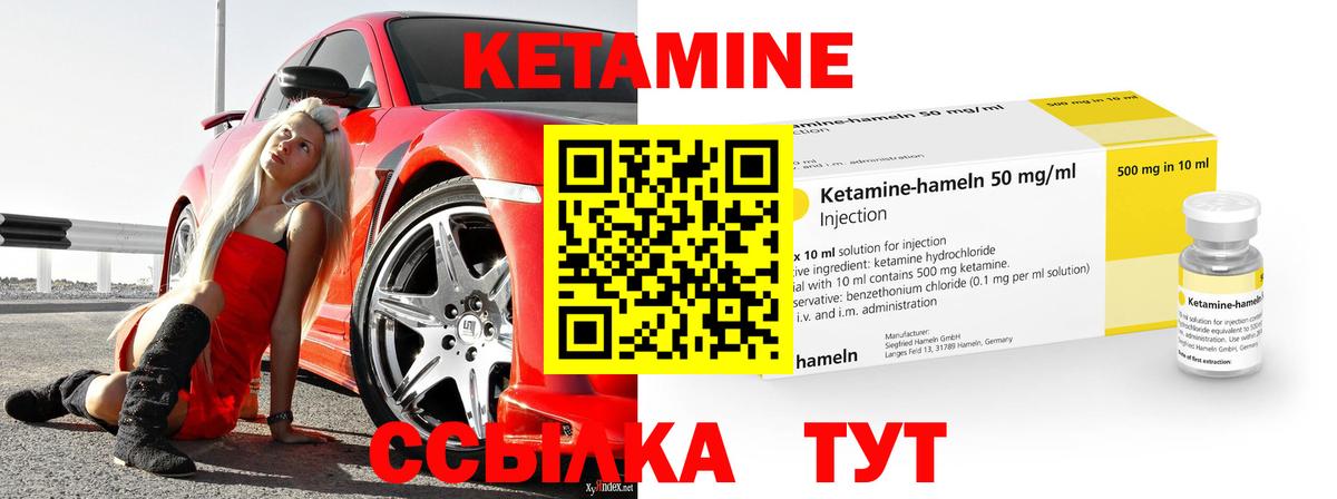 Кетамин VHQ  Вход с VPN  КЕТАМИН ketamine  Миасс 