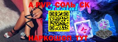 ALPHA PVP Донской