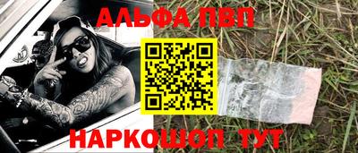 ALPHA PVP Донской