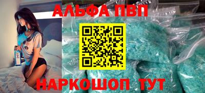 ALPHA PVP Донской