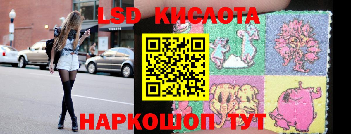 Лсд 25 экстази кислота Миасс