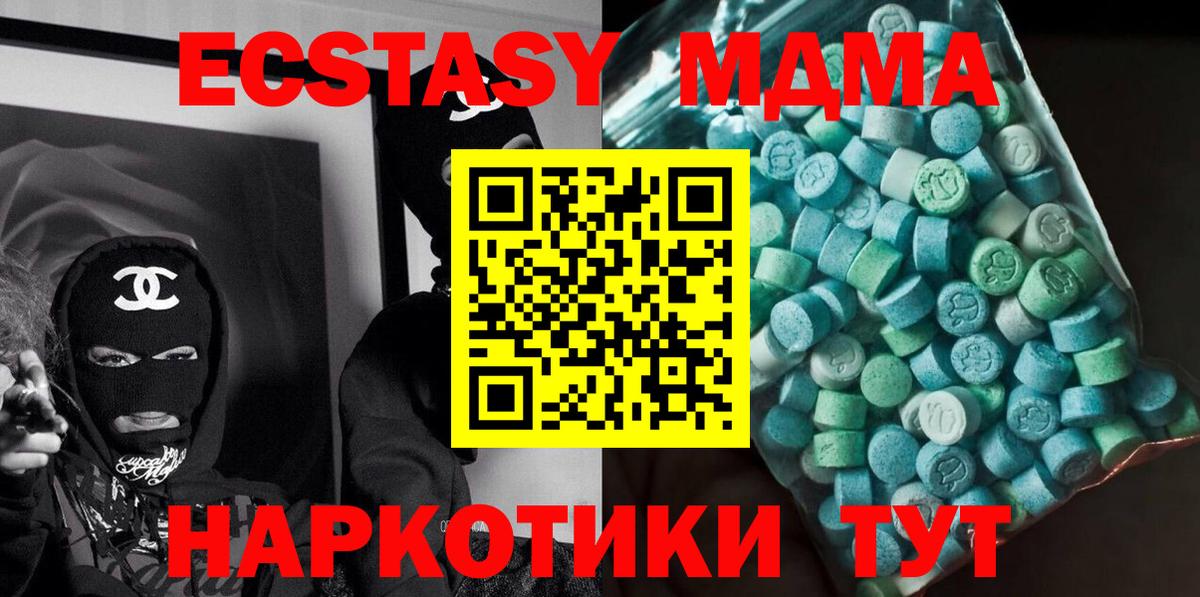 МДМА кристаллы Миасс