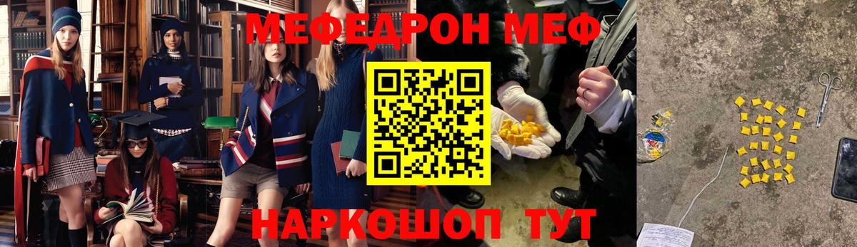 Меф VHQ  Меф кристаллы  Меф  Миасс  продажа наркотиков  Вход с VPN 