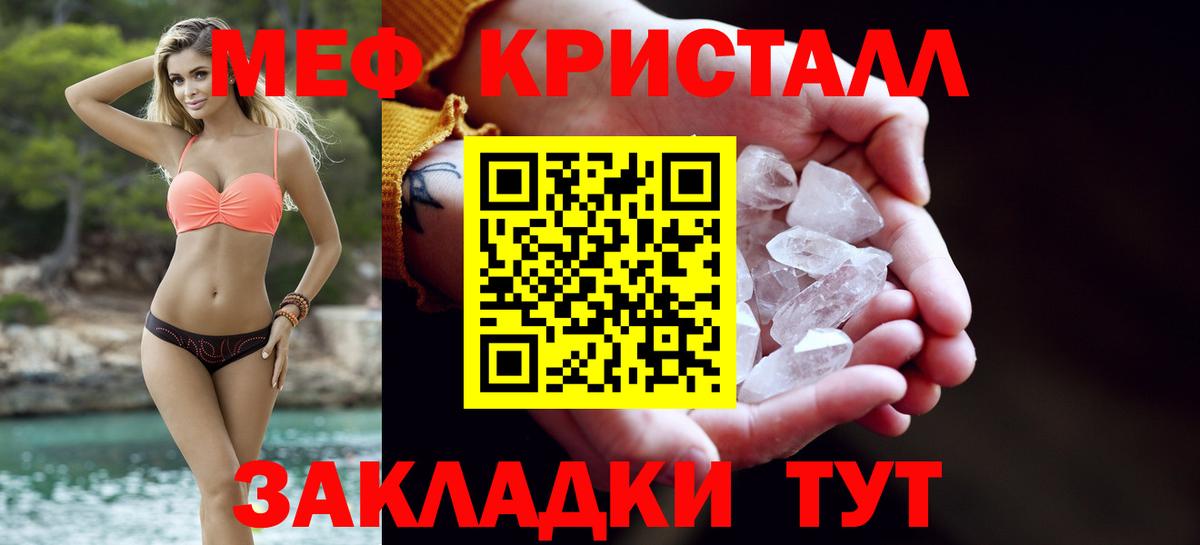 Меф мяу мяу мука Миасс