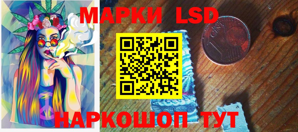 Миасс  Марки NBOMe 1500мкг  Наркотические марки  Вход с VPN  Марки NBOMe 1500мкг 