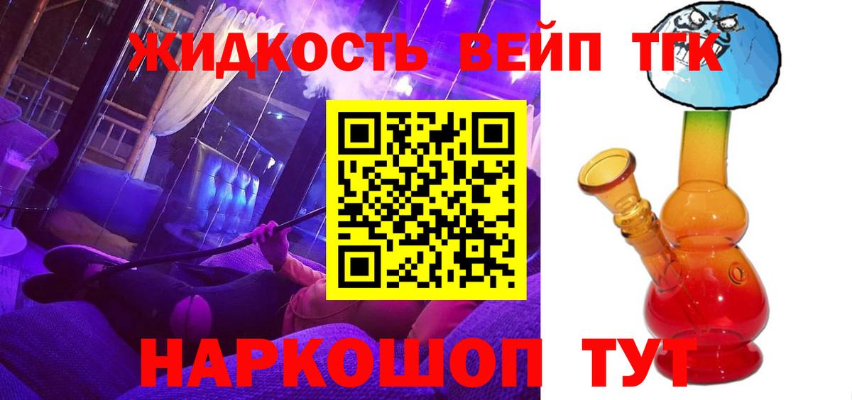 Дистиллят ТГК Wax Миасс